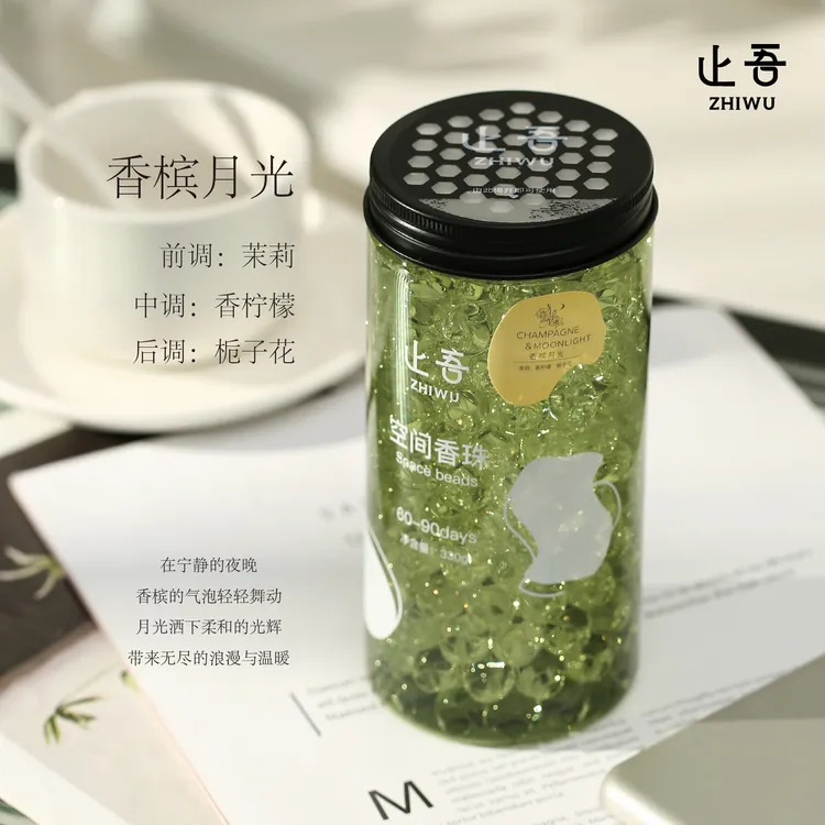 止吾空间除味香珠