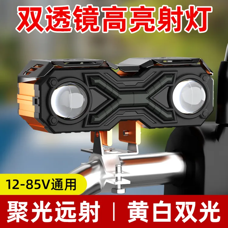 电动车灯摩托车LED射灯外置超亮踏板车远近光铺路透镜大灯强光灯