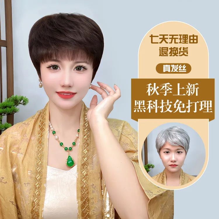 霞姐假发推荐中老年假发女短款遮白发自然洋气减龄新款假发全头套