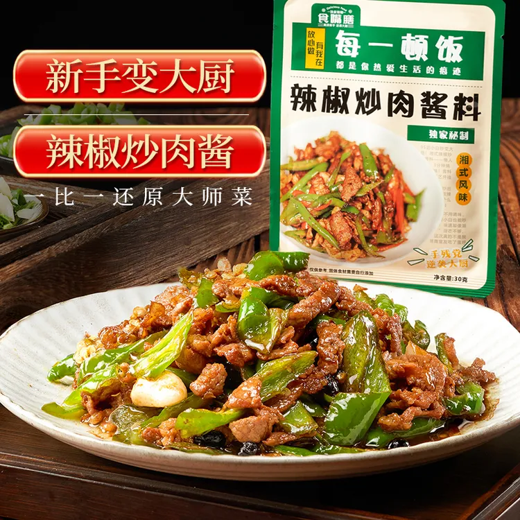 湘式辣椒炒肉调味料爆炒回锅肉干锅酱湘菜小炒汁下饭家常菜炒肉酱