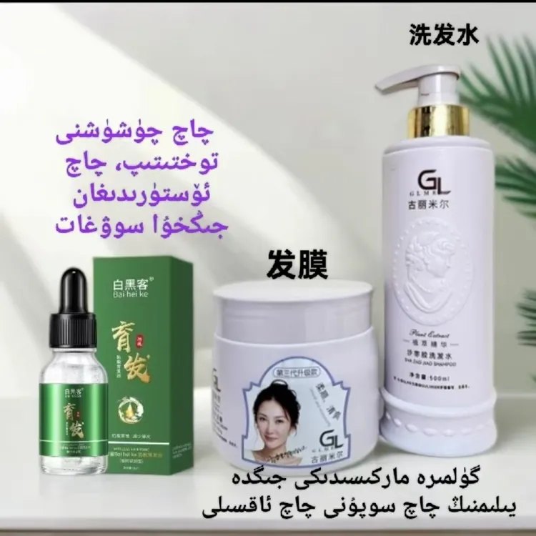 古丽米尔沙枣胶洗发水发膜香氛留香清洁止痒蓬松丝滑洗护清爽