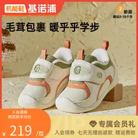 A基诺浦儿童鞋子学步鞋冬季婴幼儿步前鞋舒适透气机能鞋GB2355