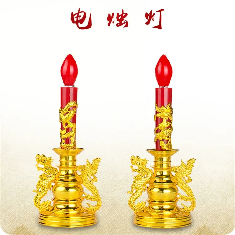 电烛led插电电蜡烛灯供佛蜡烛台供财神供灯拜神关公佛龛供灯灯座