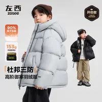 【冰雪世界】左西童装男童羽绒服冬季加厚外套2025新款儿童面包服
