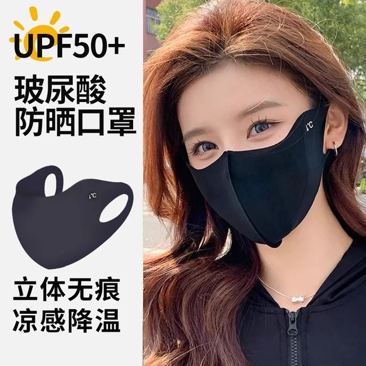 买一送一夏季冰丝口罩透气可水洗玻尿酸3D防晒口罩护眼角防紫外线
