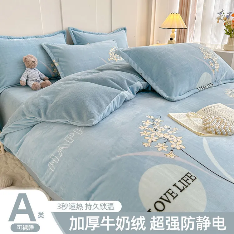 A类牛奶绒四件套特厚绒被套冬季四件套绒被套双面绒四件套床笠款