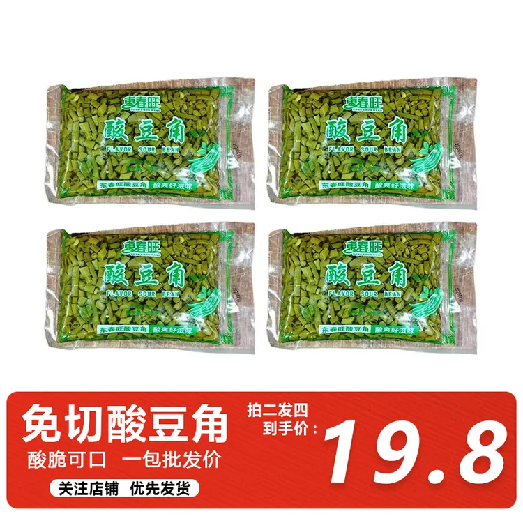 拍二发四免切酸豆角潮汕特产泡菜腌菜即食肉末豇豆炒菜农家榨菜