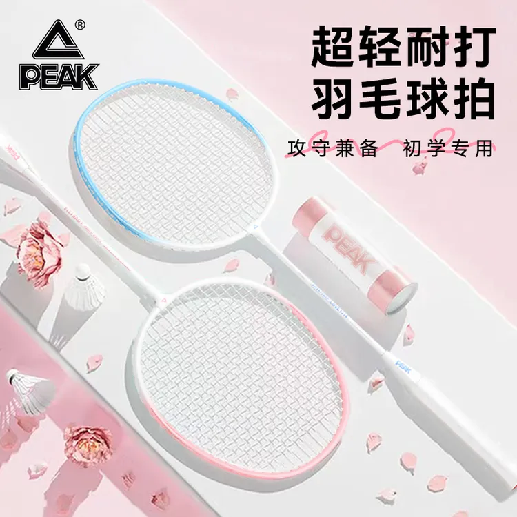 匹克正品超轻耐用打专业羽毛球拍推荐性价比高入门级碳素双拍套装
