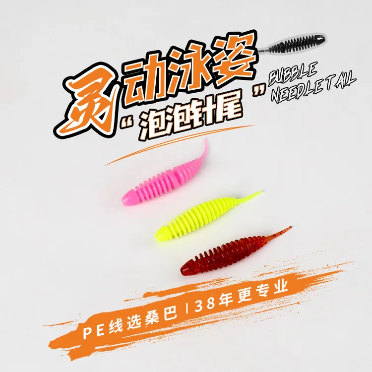 桑巴路亚泡泡针尾手工软饵螺旋轻舞虫黑坑倒钓鲈鱼鳜鱼专用翘嘴