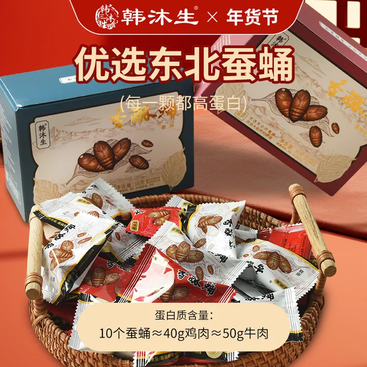 韩沐生香酥蛹 东北特产 柞蚕蛹 即食零食 好吃到停不下来