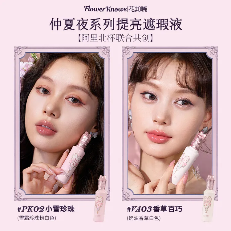 【售后链接】花知晓-星海湾礼盒 唇部精华蜜腮红眼影妆前彩妆套组  