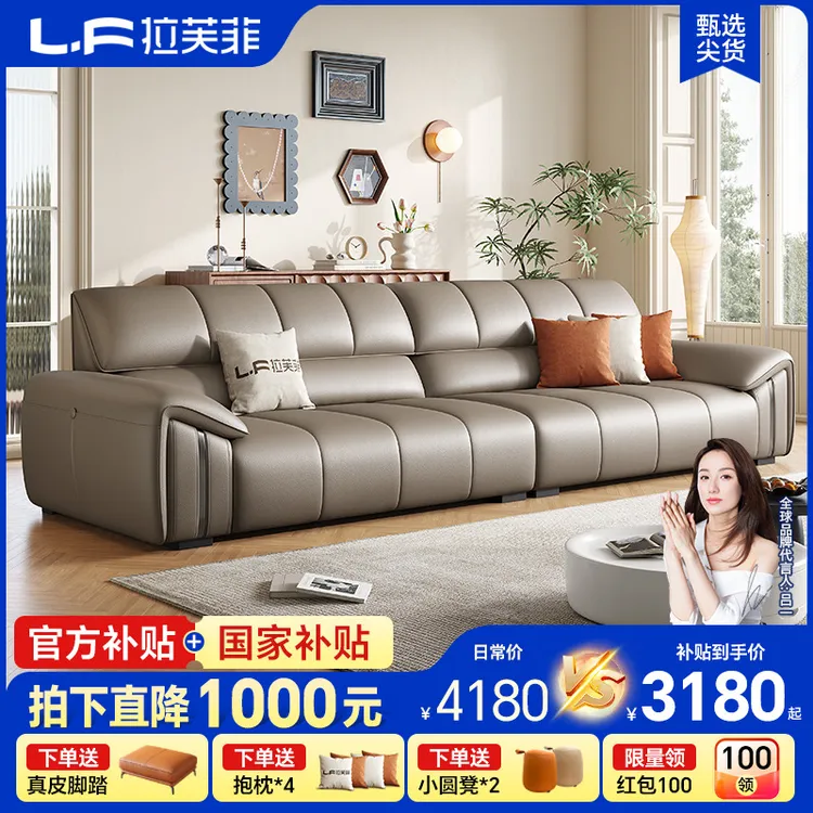 LFF/拉芙菲真皮沙发三人位头层牛皮客厅家用直排皮艺沙发X8709