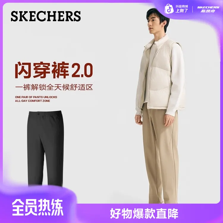 【梁朝伟同款】斯凯奇闪穿裤2025秋冬舒适商务保暖休闲运动男裤长裤