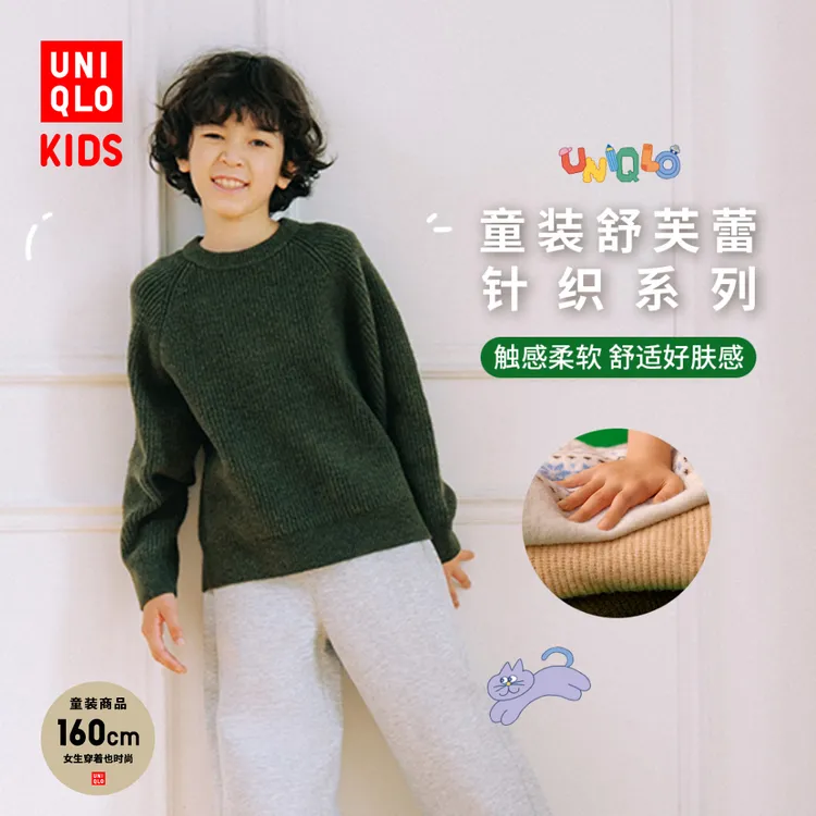 优衣库童装男童女童souffle yarn舒芙蕾针织衫长袖毛衣478142