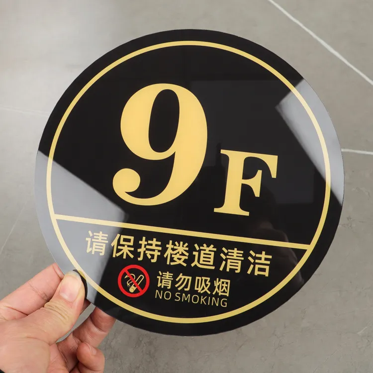 亚克力楼层标识牌电梯楼层牌指示牌索引单元楼栋牌门牌号码数字牌