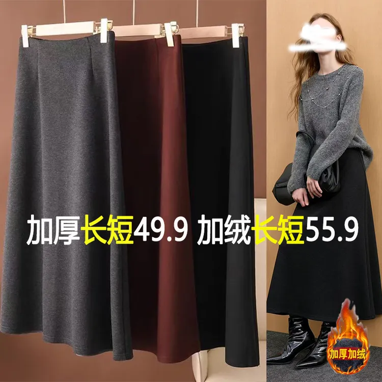 高品质醋酸羊绒混纺半身裙气质显瘦百搭a字裙2025秋中长半裙大码