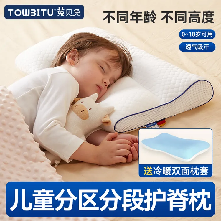 六六麻麻专属兔贝兔儿童枕头宝宝小学生护颈枕1-3-6-12岁以上四季通用婴儿枕