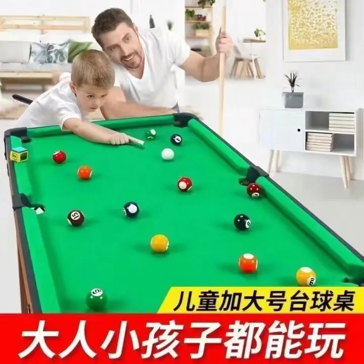 儿童成人台球桌家用室内桌面大号桌球室内趣味儿童亲子互动