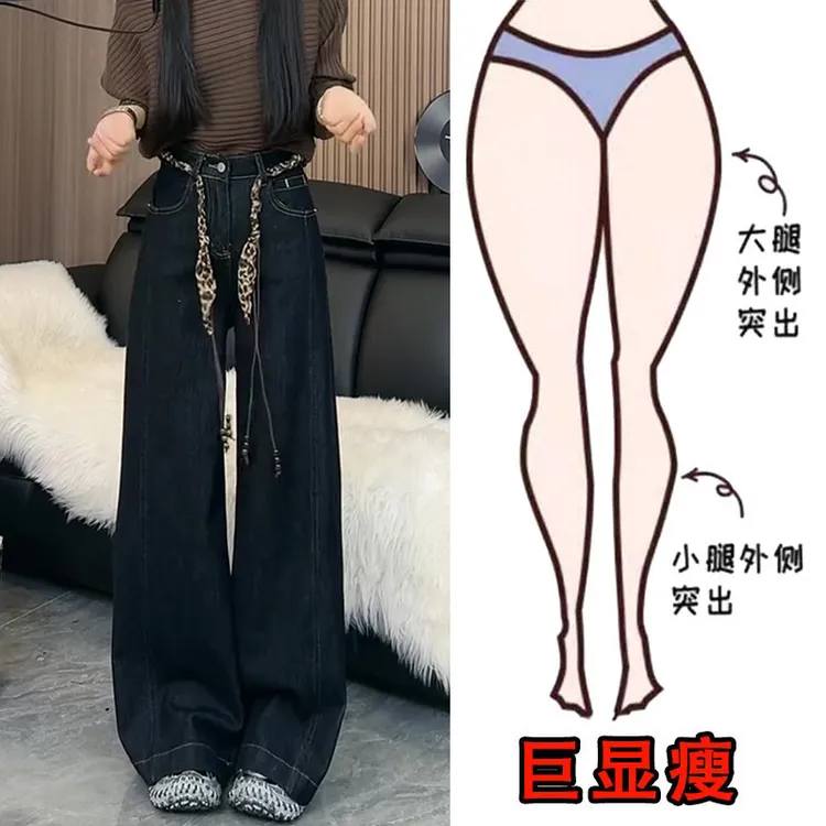 秋季新款大码女装宽松复古直筒牛仔裤梨形身材显瘦高腰阔腿拖地裤