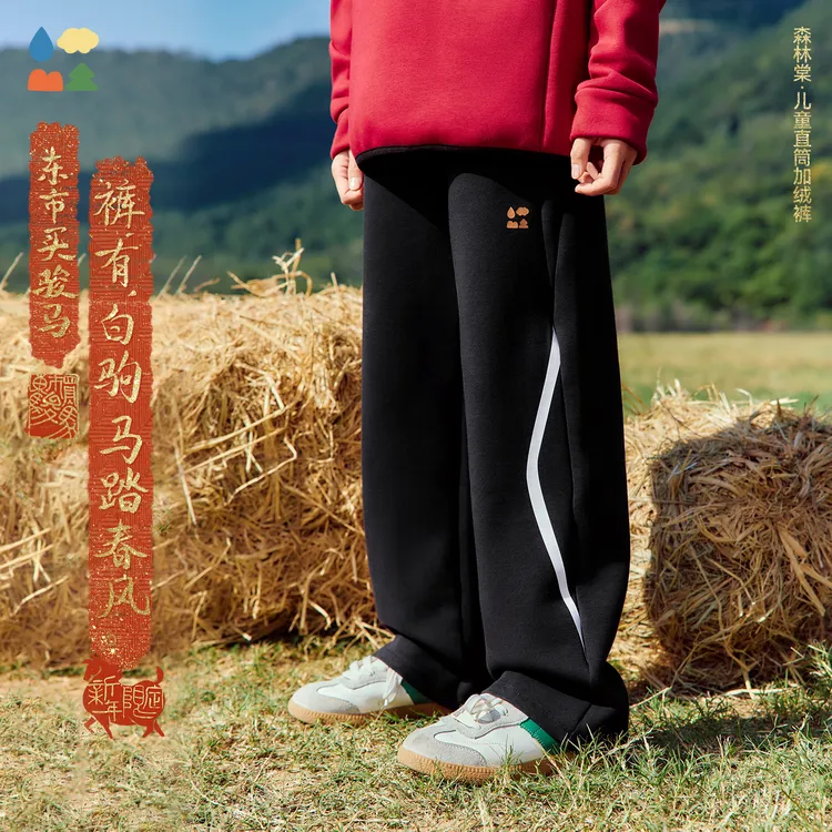 【新年款直筒加绒长裤】森林棠26新款「马踏春风」儿童保暖直筒运动裤