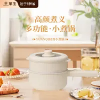wahson/华生宿舍学生煮面锅电热锅多功能家用火锅小型电煮锅XZG10
