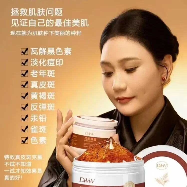 DW红茶冻膜升级版500g