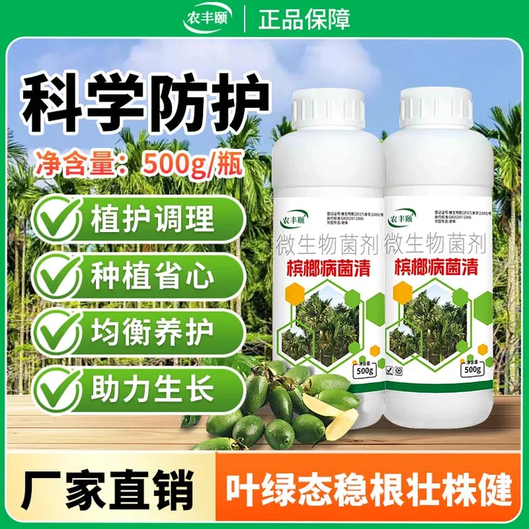 【农丰颐】槟榔种植专用正品植物生长补充营养安心养护500g厂家直销商品图