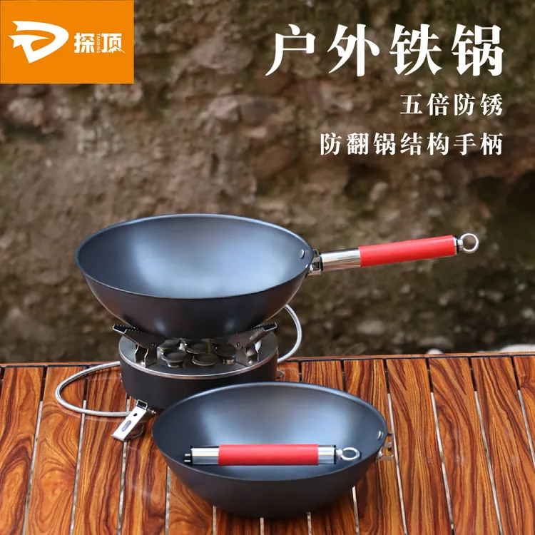 探顶无涂层户外铁锅炒锅可拆卸手柄锅露营便携锅具野餐折叠炊具