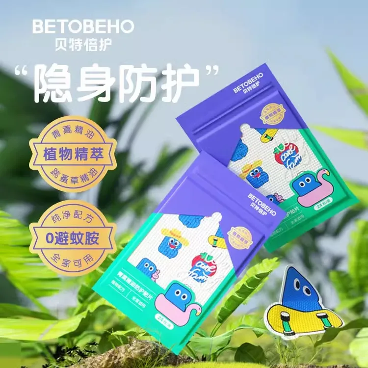 孩子王贝特倍护青蒿精油防护贴纯植物配方0避蚊胺24贴