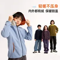 [龙之涵]云感摇粒绒连帽上衣男童女童保暖外套