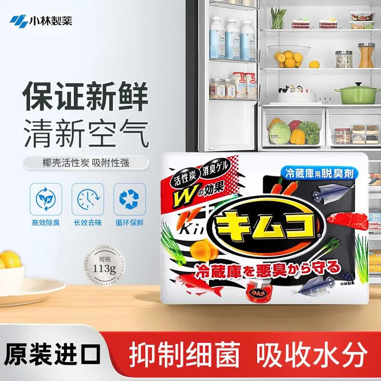 小林制药冰箱除味剂活性炭强效杀菌去异味除臭剂家用保鲜冷藏冷冻