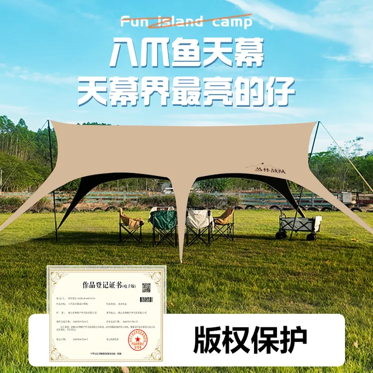【丛林战队品牌】天幕黑胶无风绳快速搭建户外露营装备遮阳防晒防水商品图