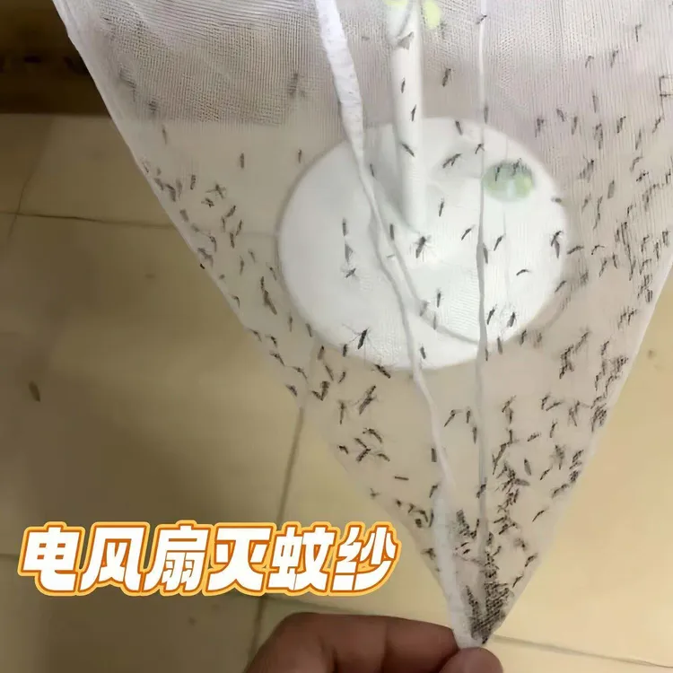电风扇灭蚊纱室内室外无辐射紫光诱蚊灭蚊灯家用静音驱蚊灭蚊神器