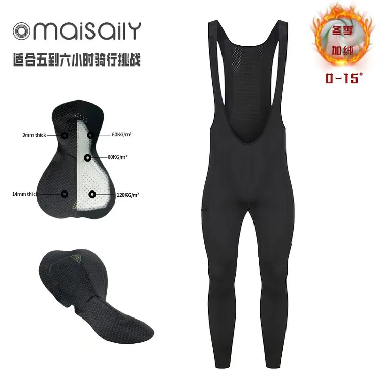 MAISAILY迈赛力秋冬抓绒骑行背带长裤自行车骑行高密度海绵坐垫