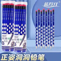 【车车姐】正姿洞洞铅笔HB学生用矫姿铅笔30支