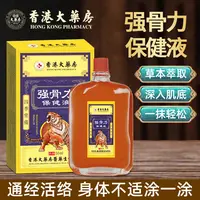 【主播力荐】C52 舒筋精油正宗贴手部肩部舒缓