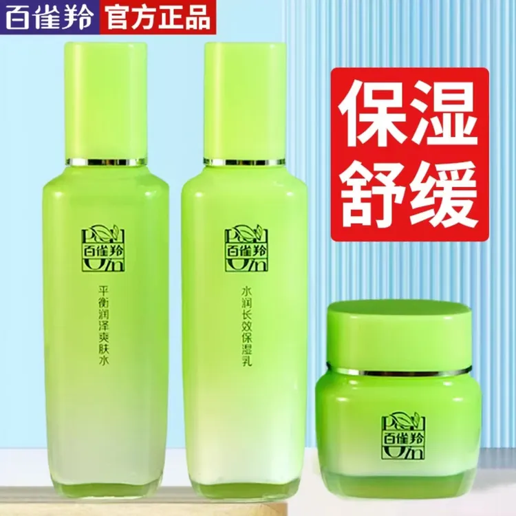 百雀羚水乳面霜乳液补水保湿舒缓滋润护肤化妆品官方正品女性护肤