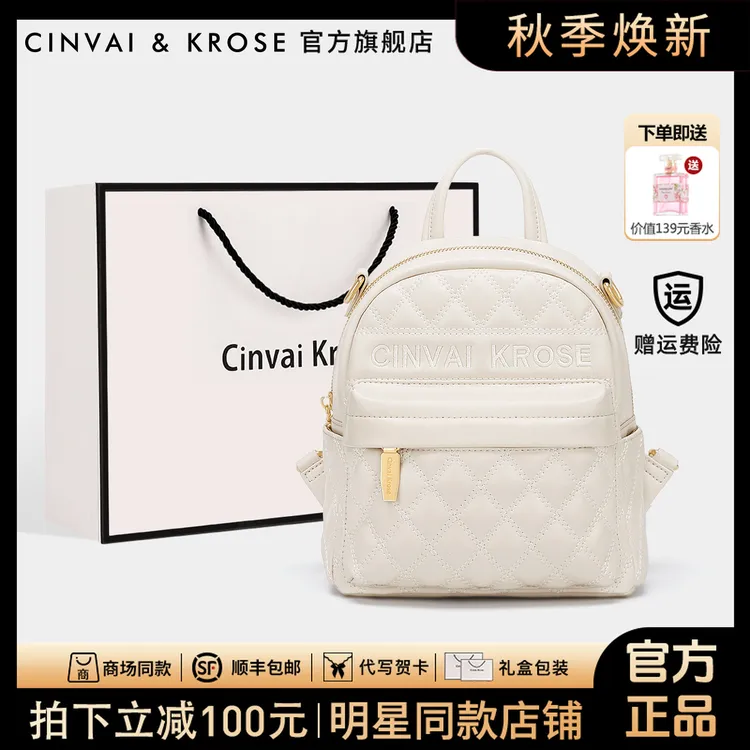 【CinvaiKrose官方】高级感双肩包女款爆款2025新款真皮网红小背包i