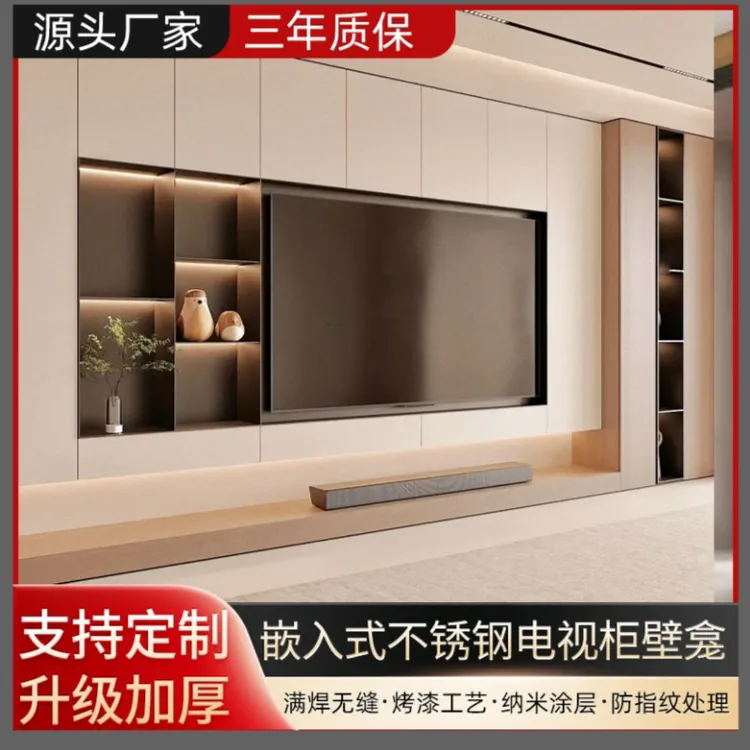 75寸电视适配不锈钢壁龛网红家具电视柜背景墙电视背景墙一体柜