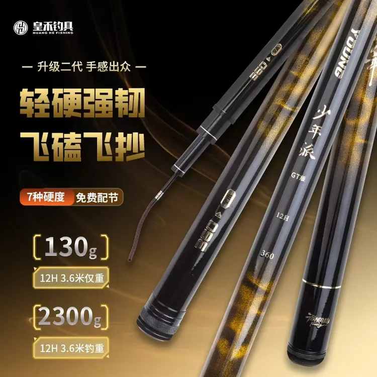 皇禾少年派轻量黑坑二代实体用钓鱼竿超轻超硬手竿罗非竿飞磕杆