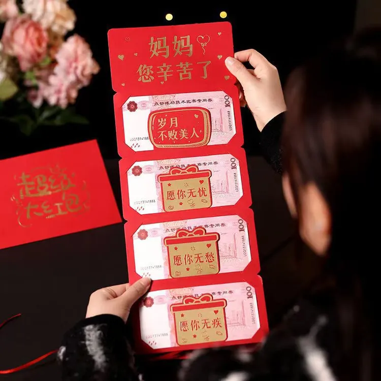 送妈妈的红包折叠长妈妈辛苦了主题适合日常送礼母亲节生日快乐