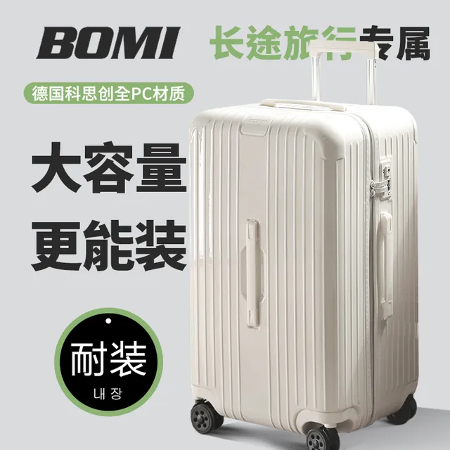 波米行李箱女PC大容量密码箱结实出国加厚24寸旅行箱26拉杆箱