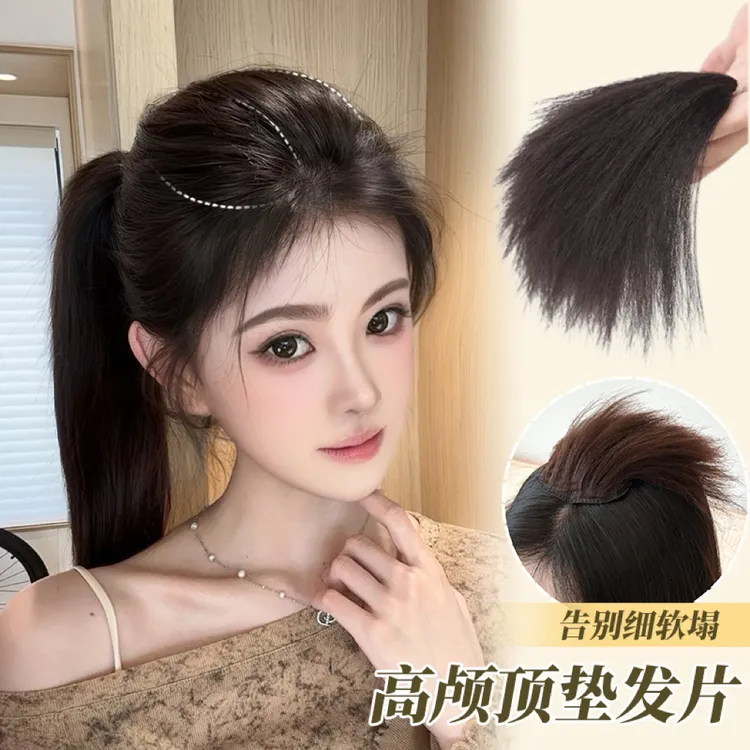 假发片女隐形增高颅顶头发玉米须垫发片增发量仿真发头顶补发神器