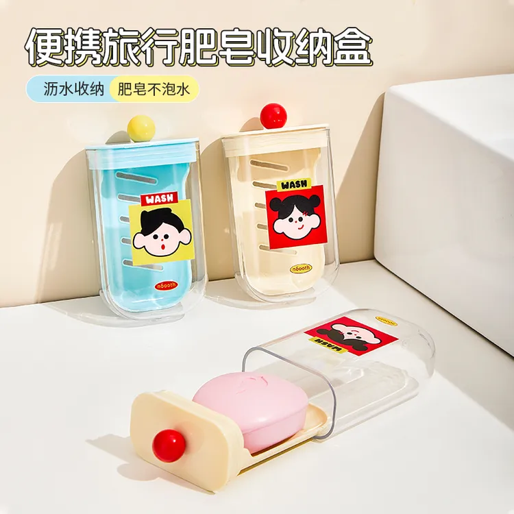 便携旅行肥皂收纳盒可爱带盖密封可沥水皂盒出差旅游携带创意皂盒