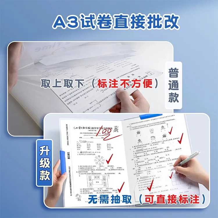 A3双拉杆试卷夹升级旋转文件夹拉杆夹小学生初中专用透明插页资料