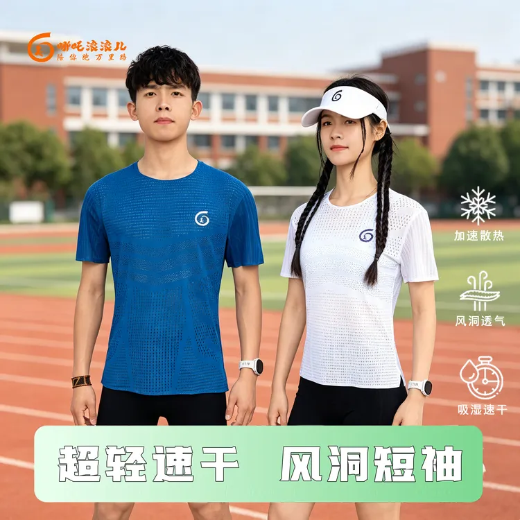 哪吒滚滚儿新款夏季运动跑步短袖速干透气网眼上衣马拉松风洞T恤
