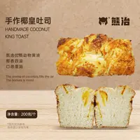 HX椰皇+巧克力牛乳+红豆牛乳+黑金芝士肉脯+雪芙巧克力+南瓜牛乳