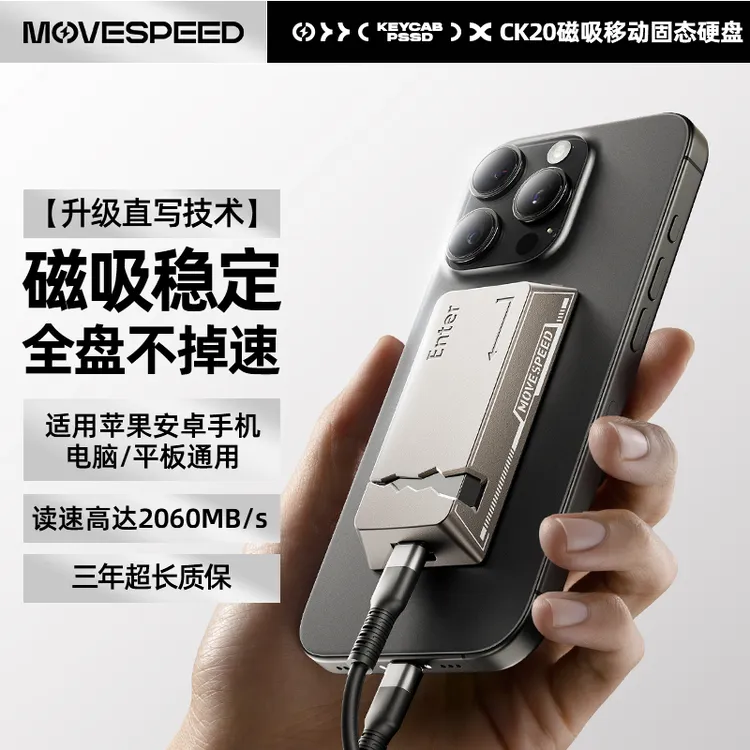 【阿正专属】移速磁吸2000MB/S固态硬盘高速读取CNC一体便携耐用