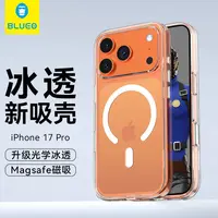 蓝猩BLUEO适用于17ProMax冰透磁吸手机壳苹果17Pro简约透明保护套