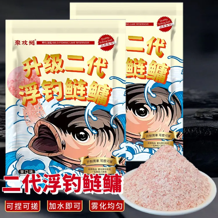 二代浮钓鲢鳙白鲢野钓胖头鱼饵水库钓鲢鳙饵料聚攻鲢大头鱼花鲢诱